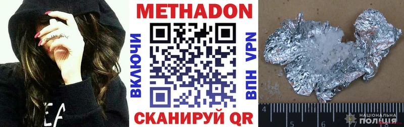 МЕТАДОН белоснежный  Новоалтайск 